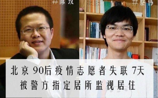 Human Rights Watch appelle Pékin à libérer les activistes et les journalistes citoyens punis pour avoir partagé des informations sur le covid-19